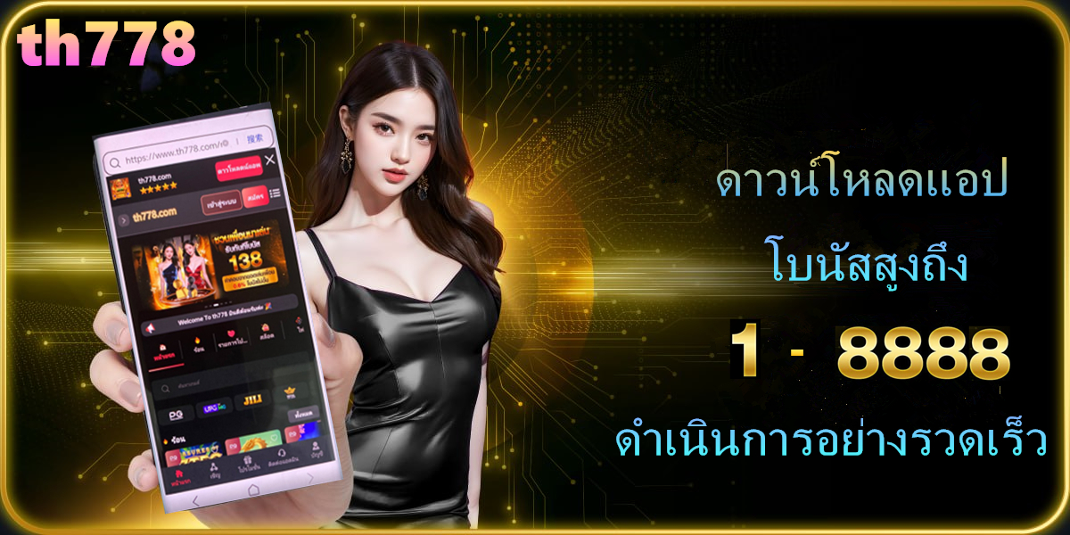 นครชัยแอร์สุรินทร์