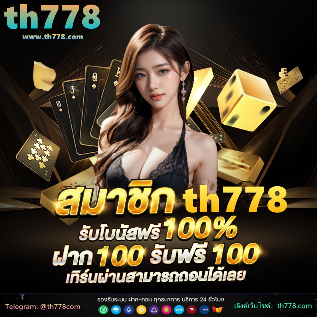 8888ผลบอลสด