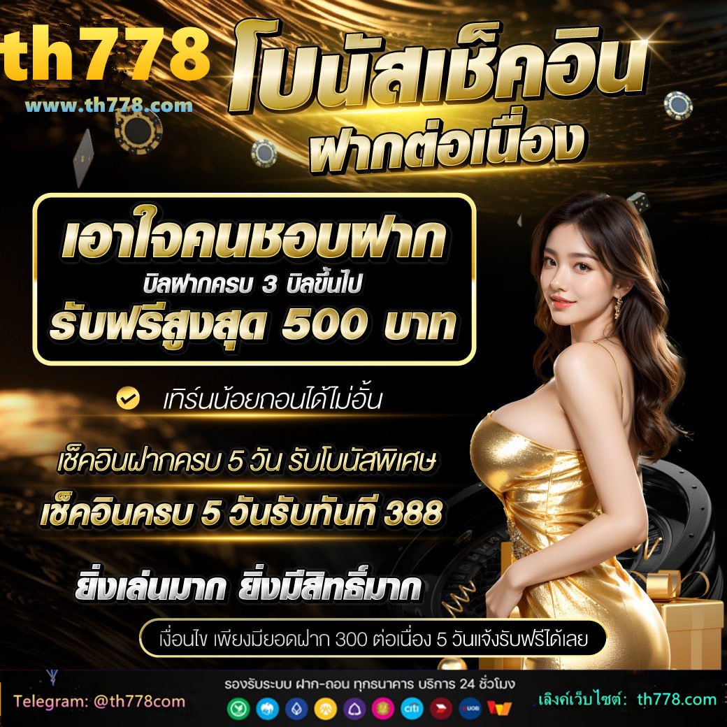 push888 ดาวน์โหลด