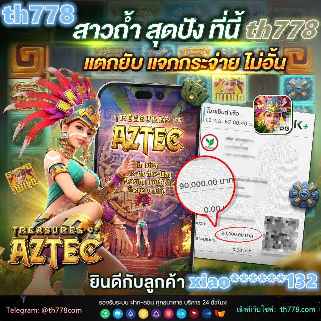 พุซซี่888 ดาวน์โหลด apk