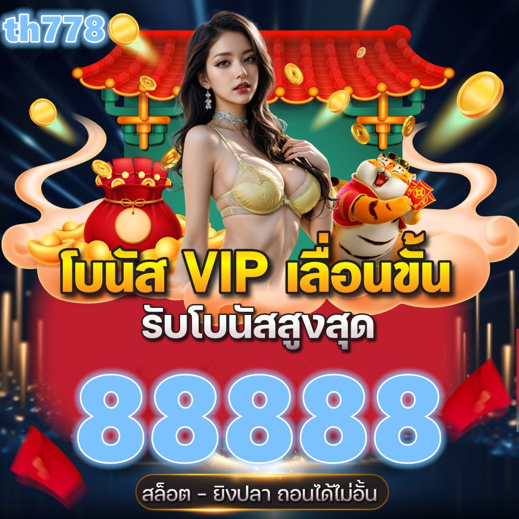 หวยพฤหัส