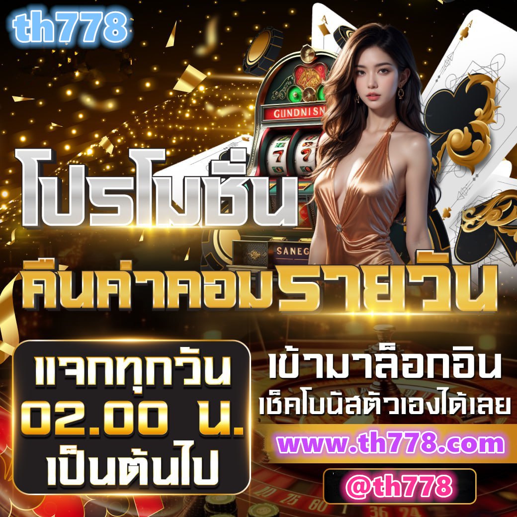 สถิติหวยออก16มีนาคม