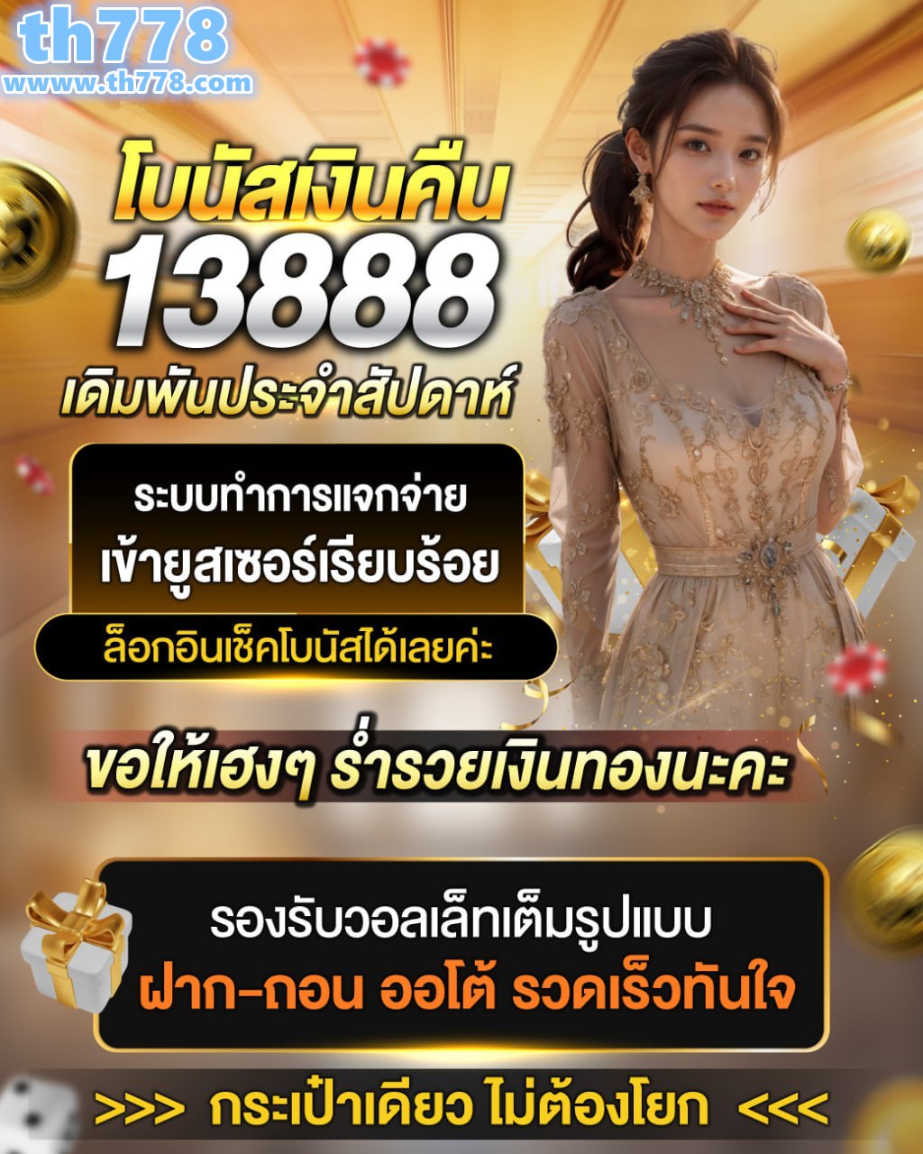 10รับ50ทํา300ถอน100